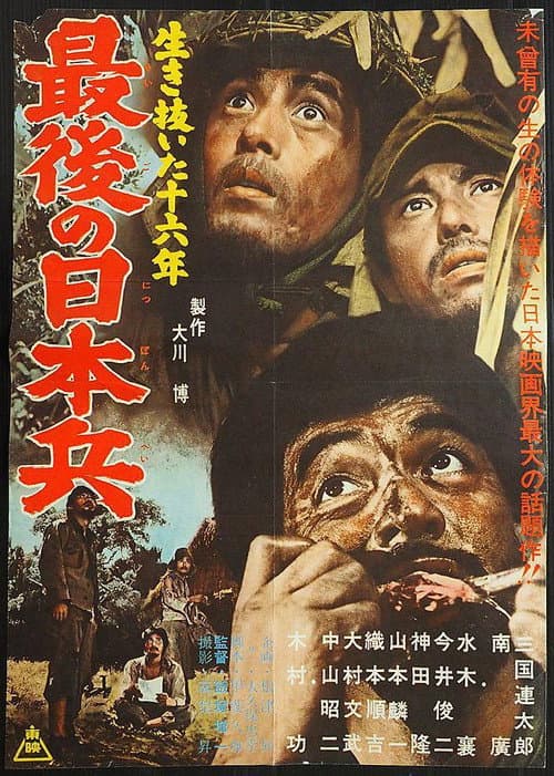 The Stragglers poster