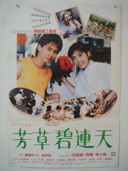 Love Is Grown with Flower poster
