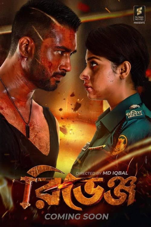 Revenge poster