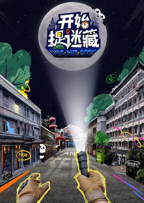 Hide and Seek poster