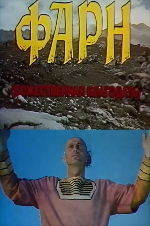 Farn poster