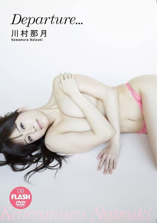 川村那月 Departure… poster