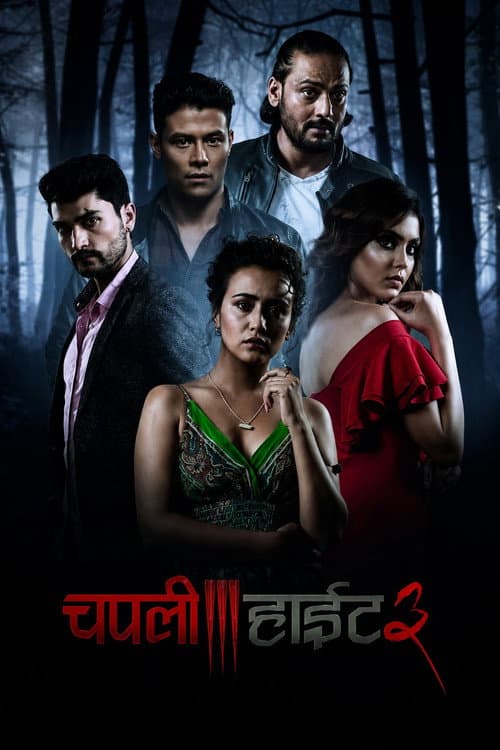 Chapali Height 3 poster