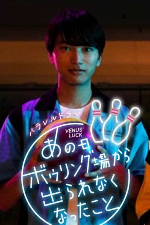 I Couldn't Leave the Bowling Alley That Day poster