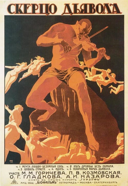 The Devil's Scherzo poster