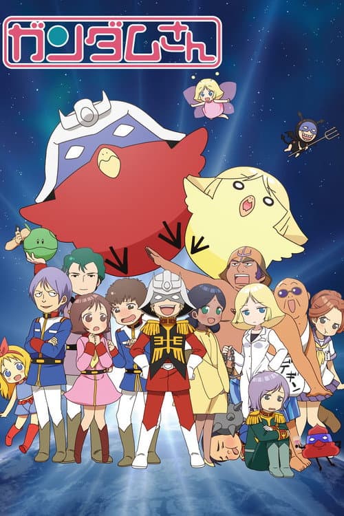 Mobile Suit Gundam-san poster