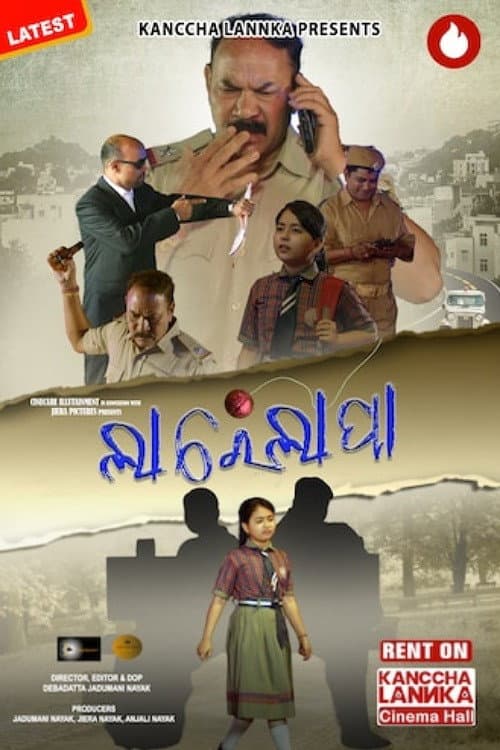 Larelapa poster