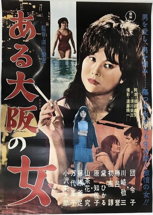 23 Steps to Bed poster