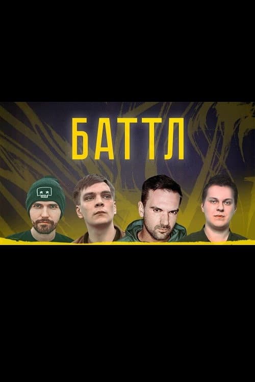 Battle poster
