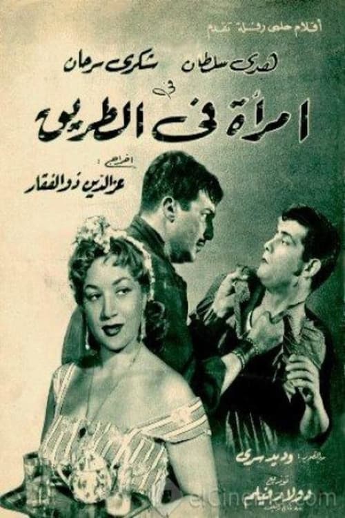 A Woman on the Road poster