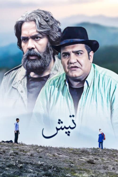 Heartbeat poster