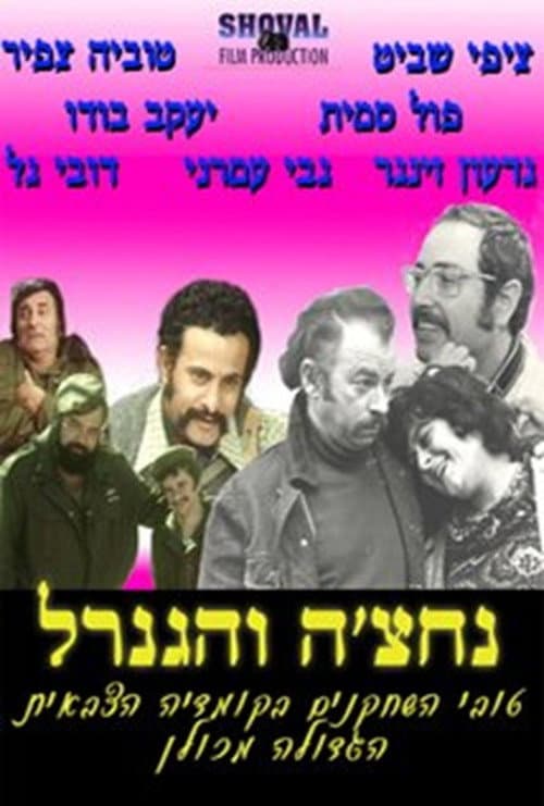 Nahtche and the General poster