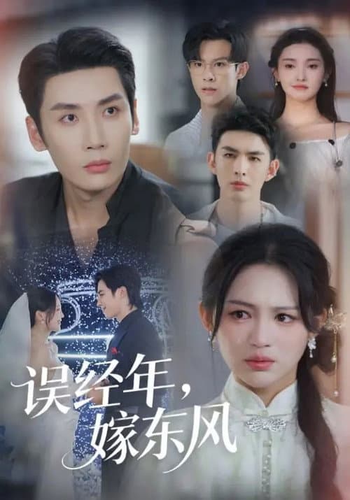 You're No One to Me Now poster