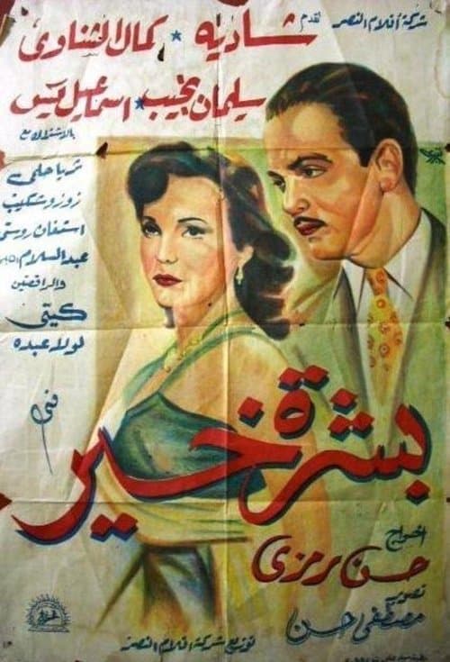 Good News poster