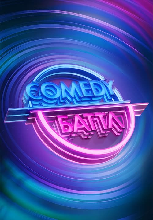 Comedy Battle poster