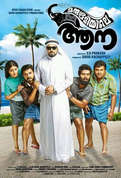 Marubhoomiyile Aana poster