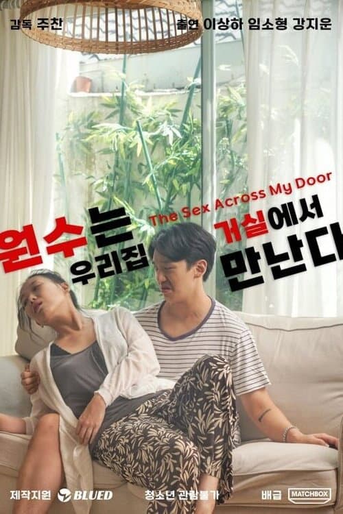 The Sex Across My Door poster