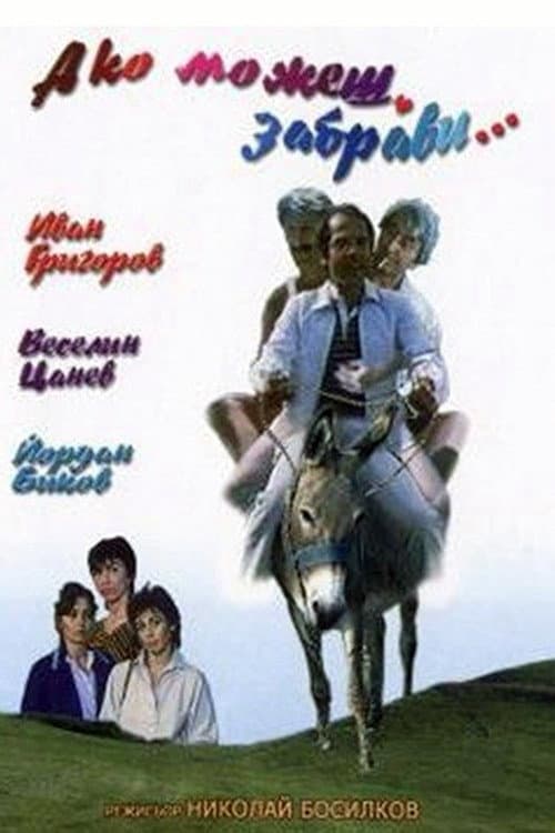 Ako mozhesh, zabravi poster