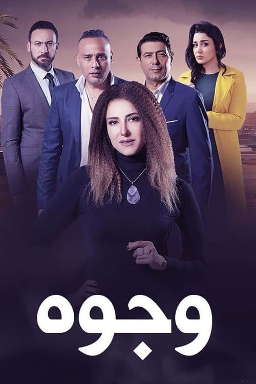Wojooh poster