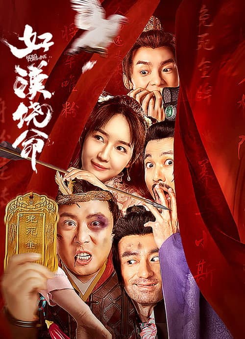 Hero Forgive poster