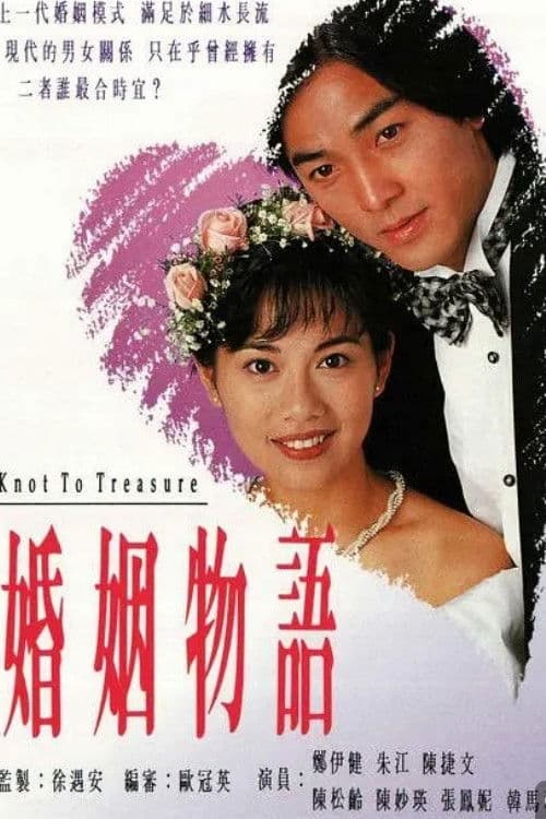 Knot to Treasure poster