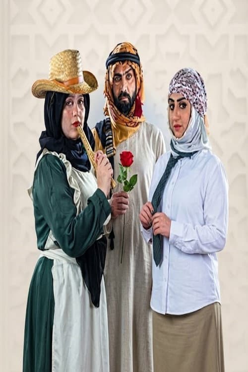 On line poster