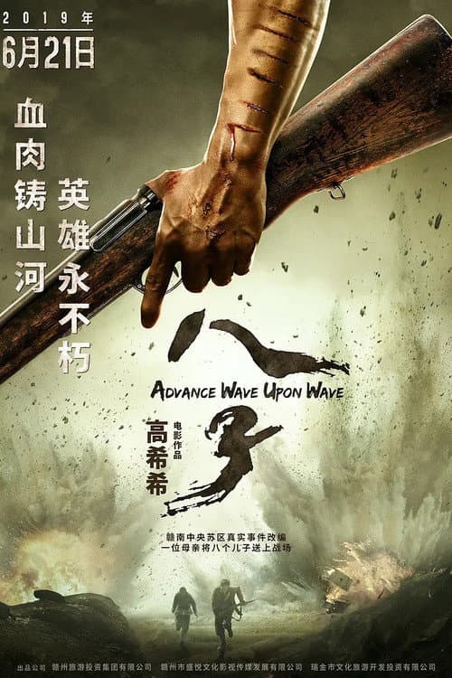 Eight Sons poster