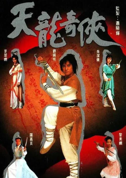 Mystery of The Parchment poster