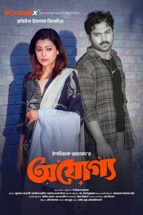 Ojoggo poster