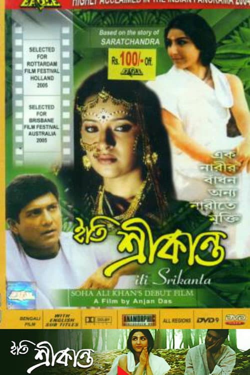 Iti Srikanta poster