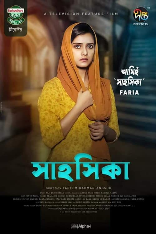 Shahoshika poster