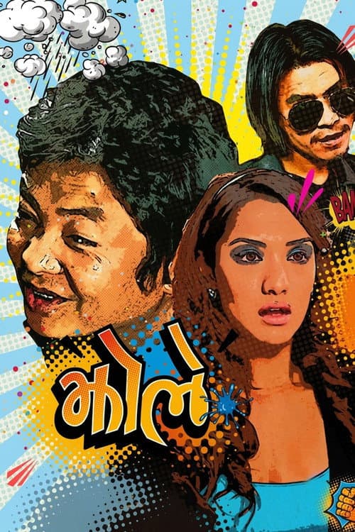 Jholay poster