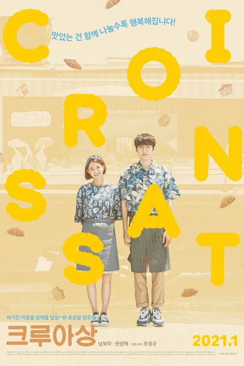 Croissant poster