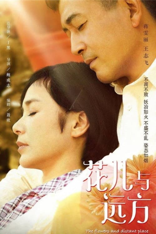 The Flowers and Distant Place poster