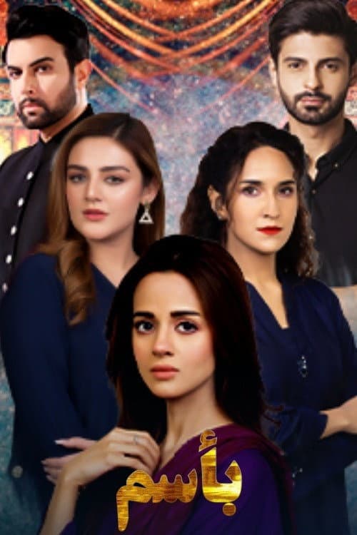 Benaam poster