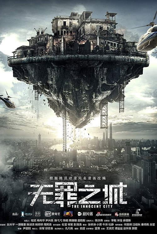 The Innocent City poster