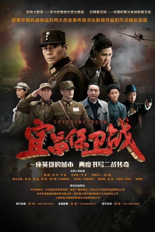 The Last Gateway of the Nation poster
