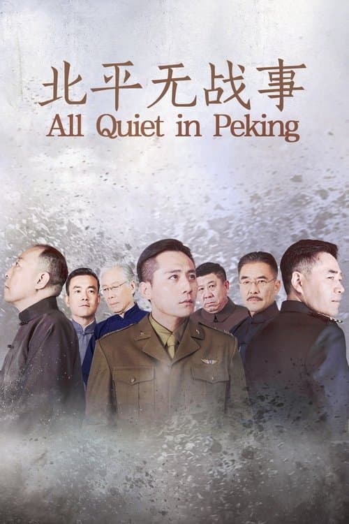 All Quiet in Peking poster