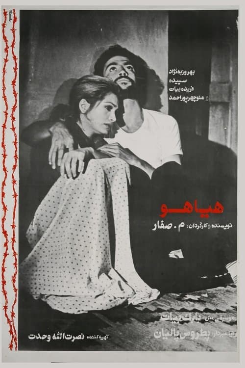 Hayahoo poster