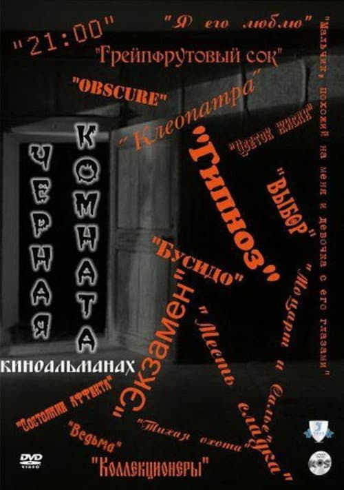 Busido poster