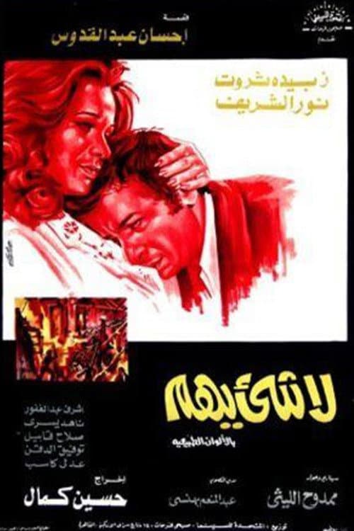 Nothing Matters poster
