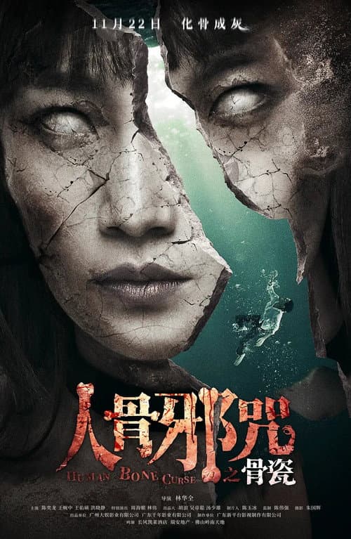 Human Bone Curse poster