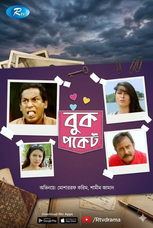 Buk Pocket poster
