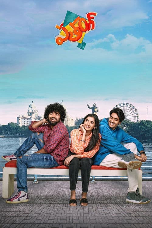 Patang poster