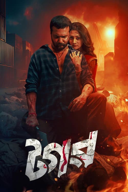 Tagar poster