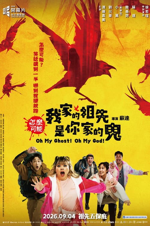 Oh My Ghost! Oh My God! poster