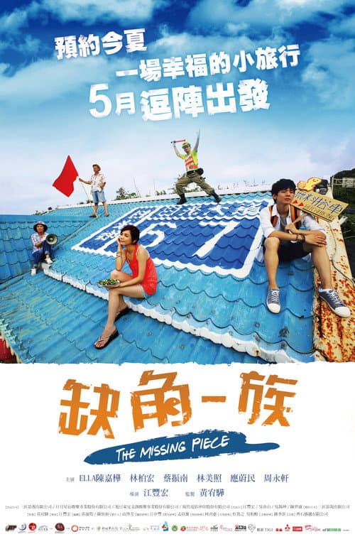 The Missing Piece poster
