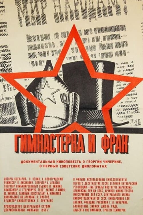 Shirt and Tunic poster