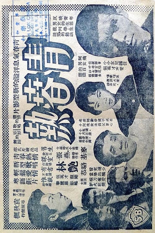 Teenage Beat poster