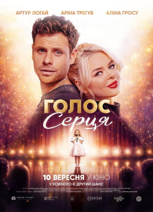 Voice of the Heart poster